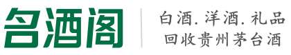甘孜佳鑫烟酒回收店
